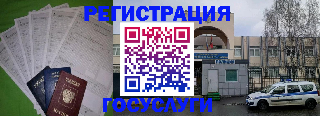 прописка в Новодвинске