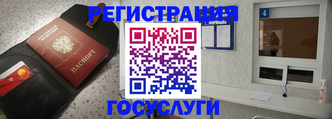 регистрация в Новодвинске