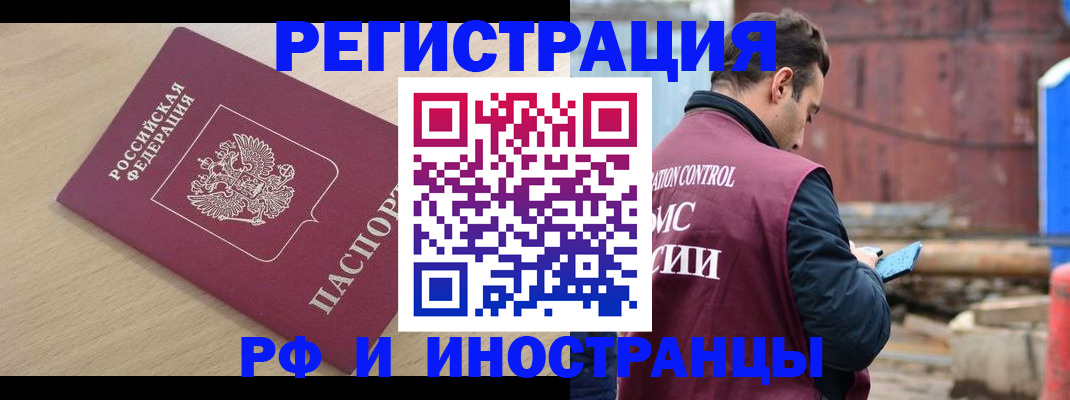 прописка поиск в Новодвинске