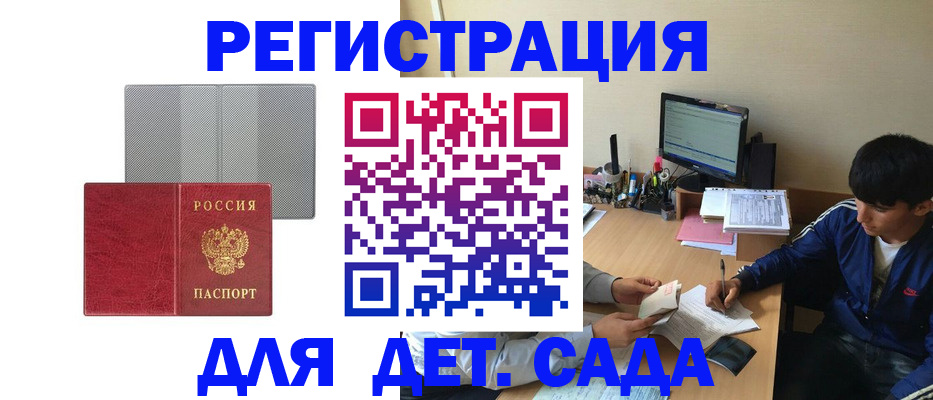 временная регистрация собственник в Новодвинске