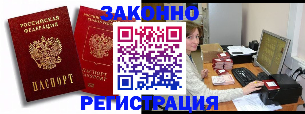 прописка для военкомата в Новодвинске